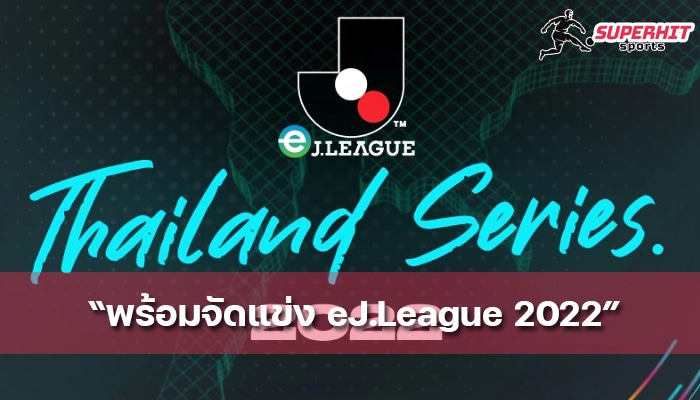 eJ.League 2022 - e.j League Thailand Series 2022